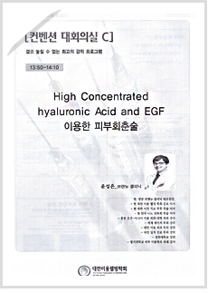 High Concentrated hyaluronic Acid and EGF